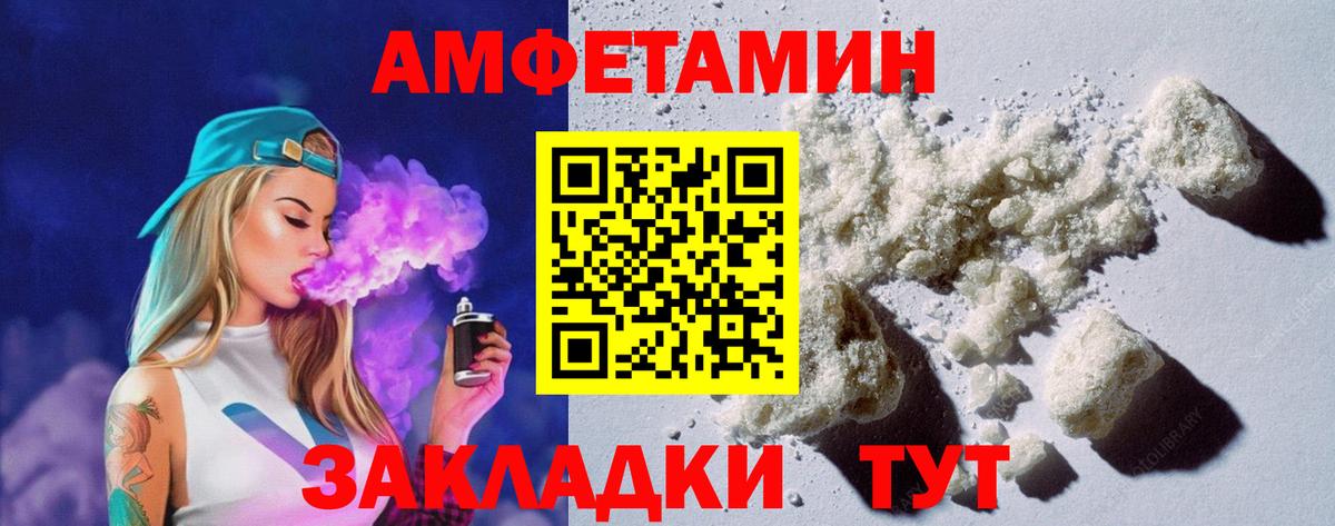 Тольятти  Амфетамин  АМФЕТАМИН  Амфетамин Premium  Вход с VPN 