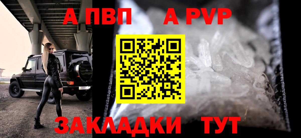 Тольятти  Alfa_PVP VHQ  Вход с VPN  Alpha-PVP  Alpha PVP Crystall  Альфа ПВП крисы CK 