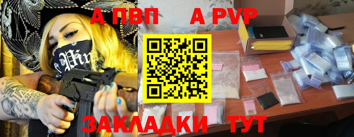 A PVP VHQ Тольятти