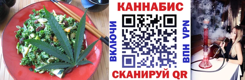 Еда ТГК конопля как найти наркотики Тольятти