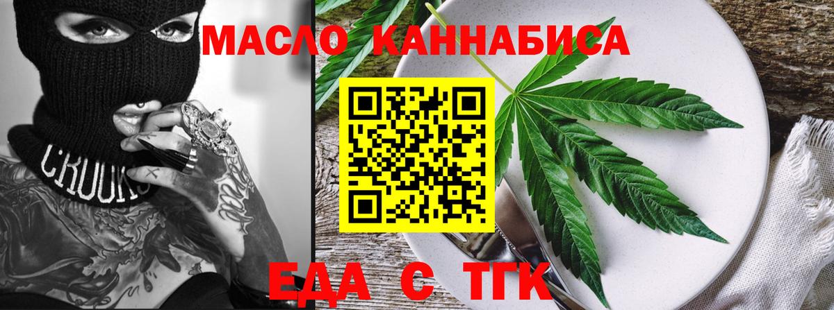 Тольятти  Canna-Cookies конопля  Вход с VPN 
