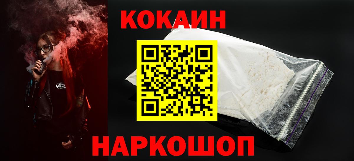 COCAIN 98% Тольятти