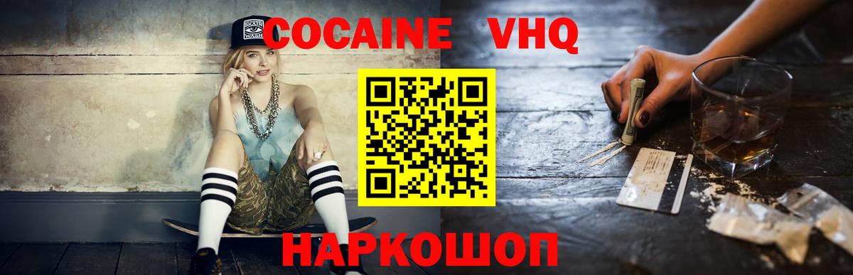 Cocaine 97%  Вход с VPN  Тольятти  Cocaine Боливия 