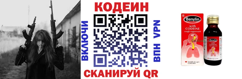 купить  сайты  Тольятти  Кодеин Purple Drank 