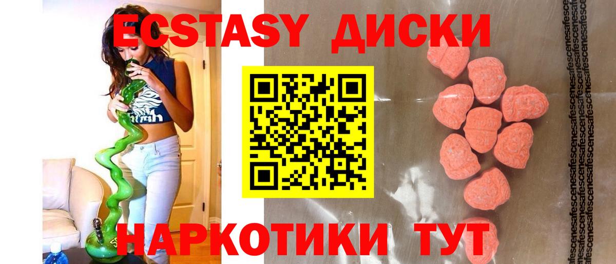 ЭКСТАЗИ 280мг  Вход с VPN  Тольятти 