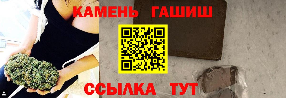 Гашиш гарик  Вход с VPN  Тольятти  Гашиш убойный 
