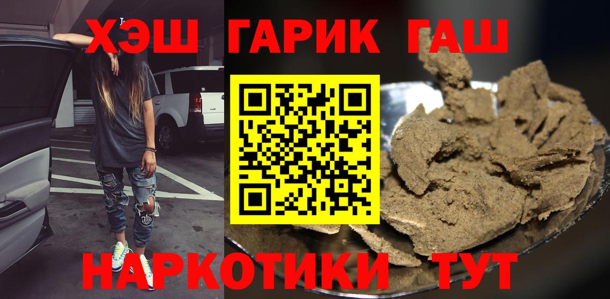 ГАШИШ ice o lator Тольятти