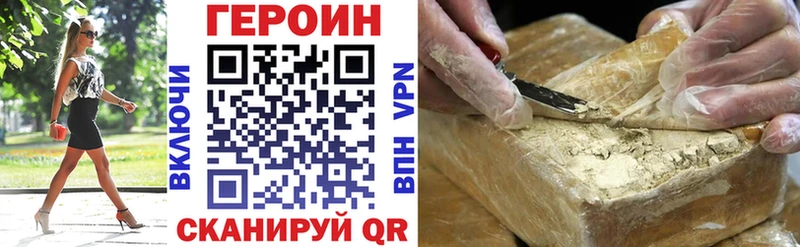 ГЕРОИН белый  Тольятти 