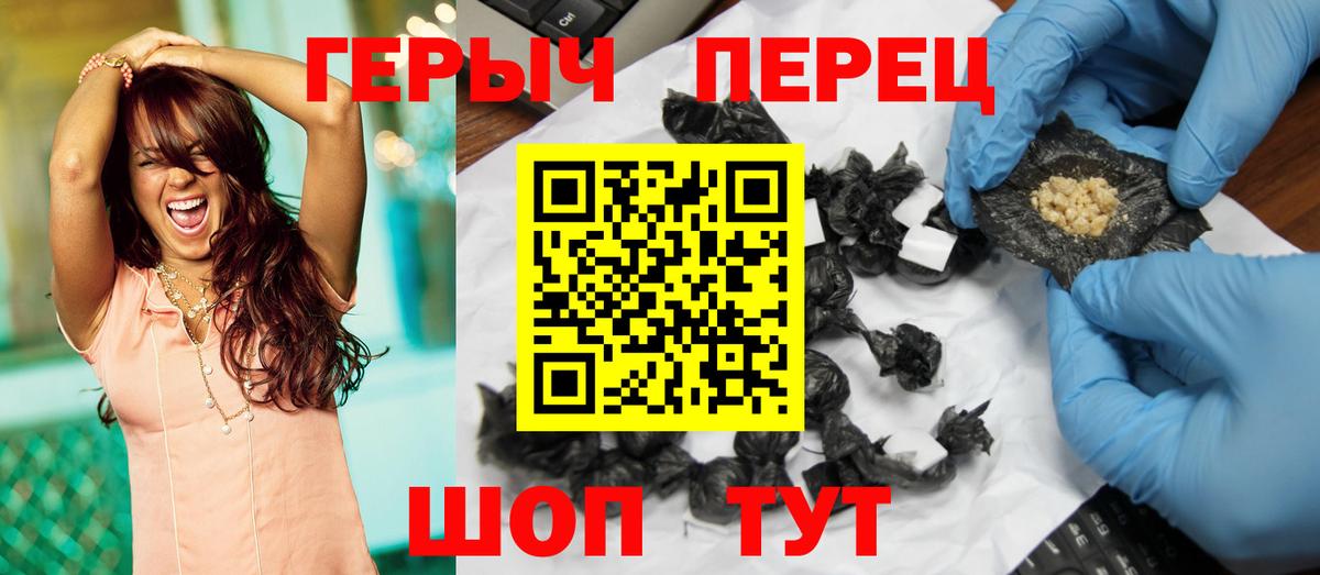 Героин белый  Вход с VPN  Тольятти 
