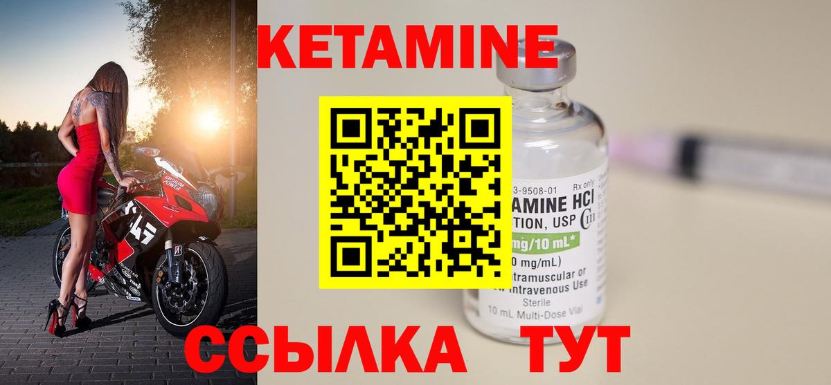 КЕТАМИН ketamine Тольятти