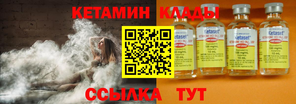 КЕТАМИН ketamine  Вход с VPN  Тольятти 