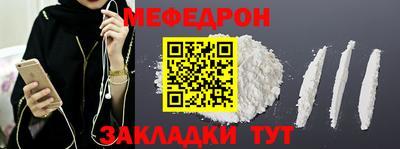 мефедрон VHQ Краснокаменск