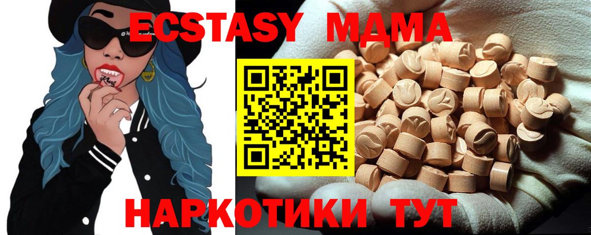 МДМА VHQ Тольятти