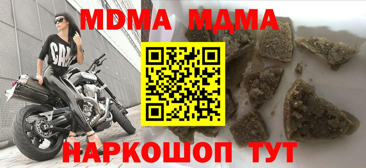 MDMA VHQ  Вход с VPN  MDMA VHQ  Тольятти 