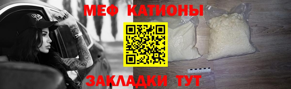 Тольятти  МЯУ-МЯУ  Вход с VPN  Меф  МЯУ-МЯУ мяу мяу 