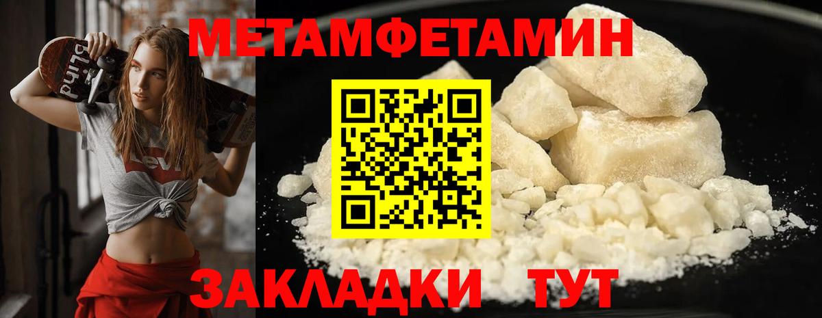 Метамфетамин кристалл Тольятти