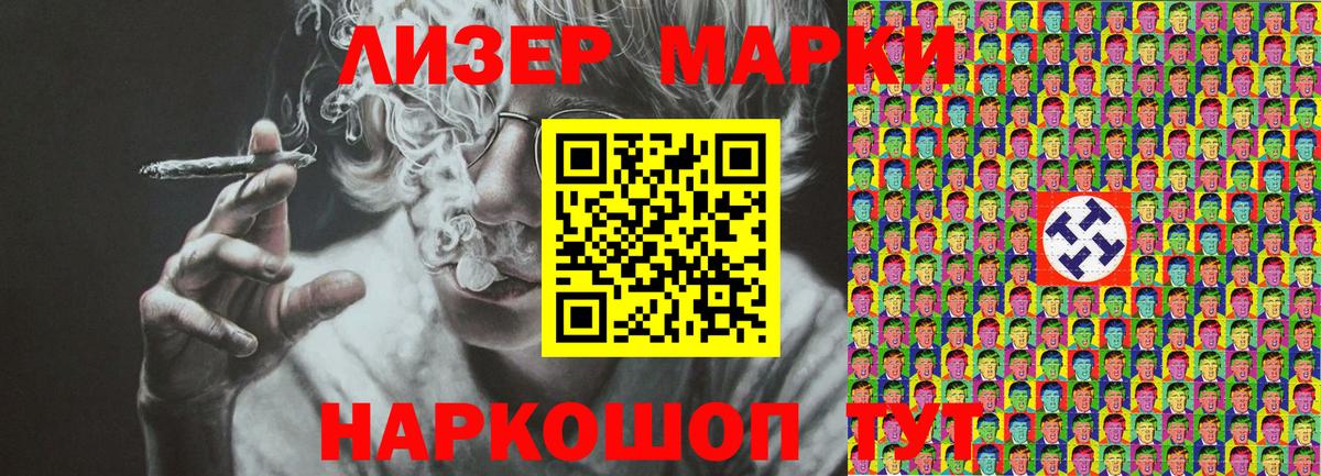 Марки 25I-NBOMe  Марки 25I-NBOMe 1500мкг  как найти закладки  Вход с VPN  Марки 25I-NBOMe 1500мкг  Тольятти 