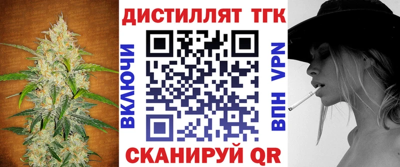 купить закладку  Тольятти  ТГК вейп 