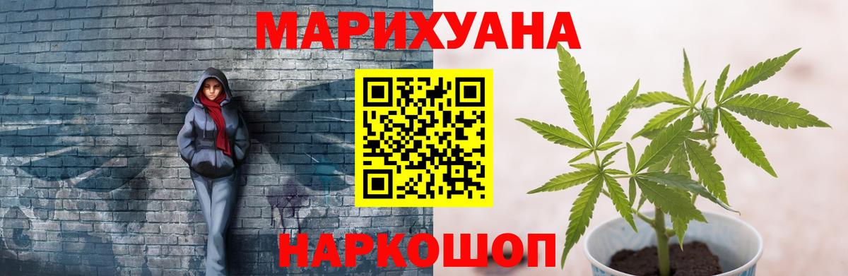 Конопля семена  Вход с VPN  Марихуана Ganja  Бошки марихуана Amnesia  Тольятти  Каннабис индика 